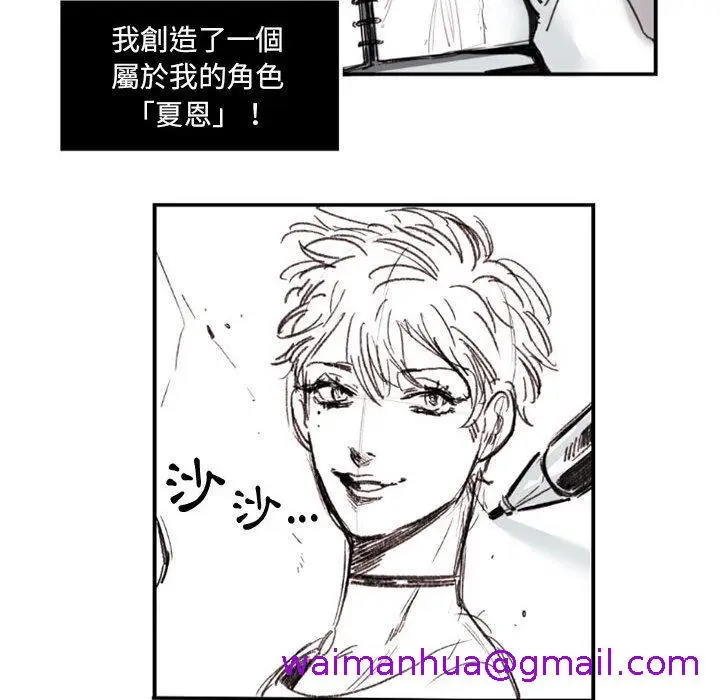 漫画《伊卡洛斯》第2话第13张图