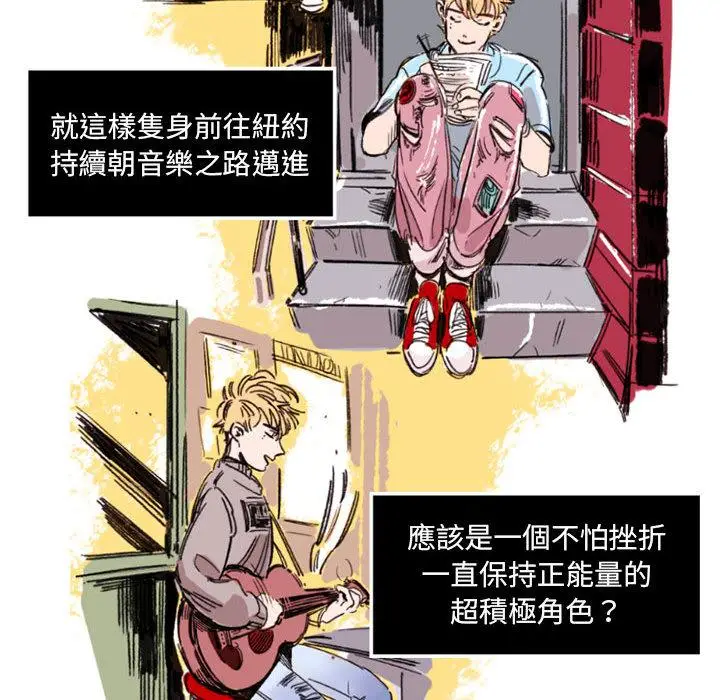 漫画《伊卡洛斯》第2话第16张图