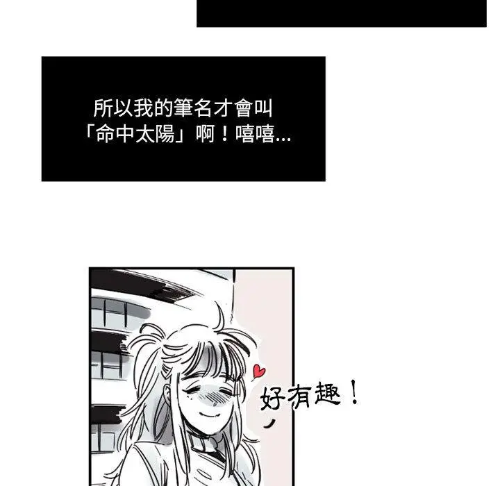 漫画《伊卡洛斯》第2话第19张图