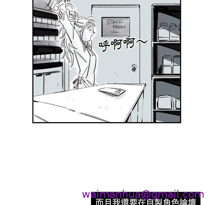 漫画《伊卡洛斯》第2话第21张图