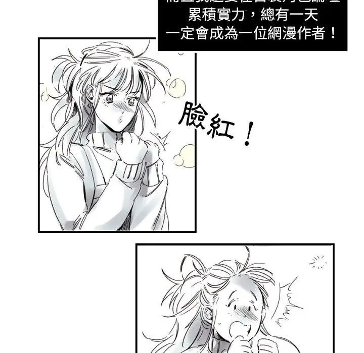 漫画《伊卡洛斯》第2话第22张图