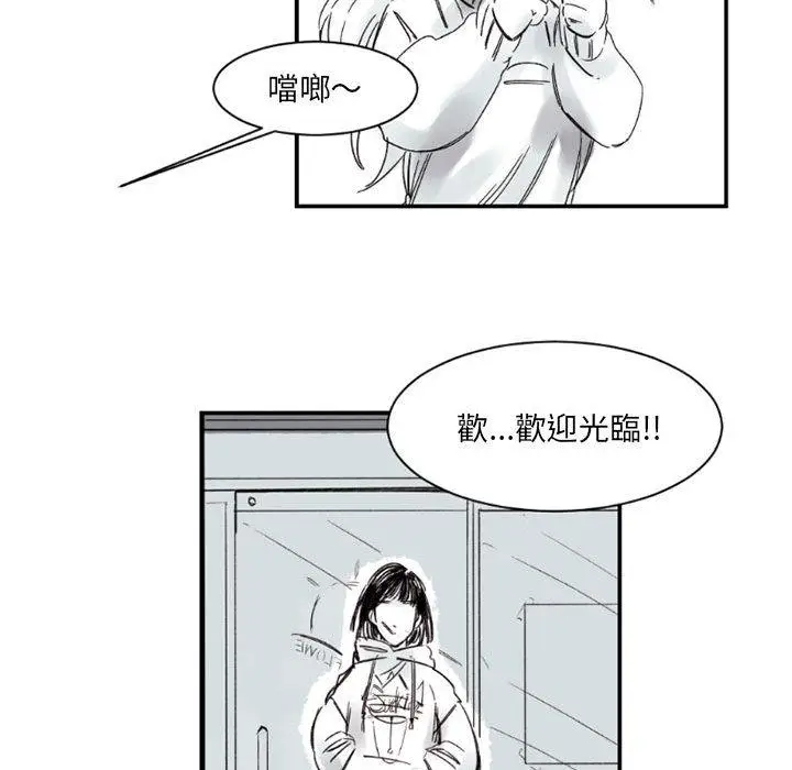 漫画《伊卡洛斯》第2话第23张图