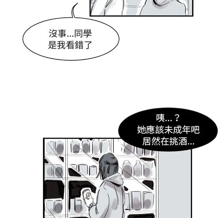 漫画《伊卡洛斯》第2话第27张图