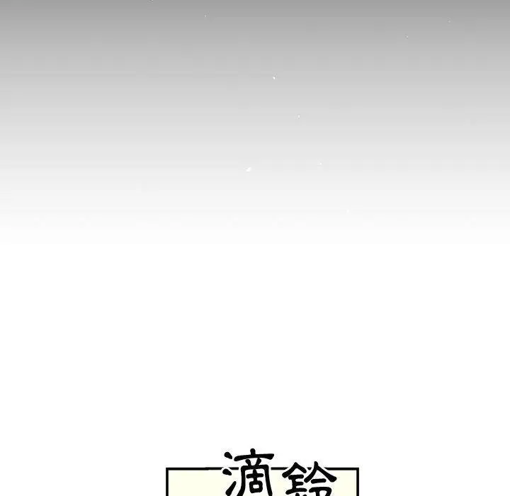 漫画《伊卡洛斯》第2话第51张图
