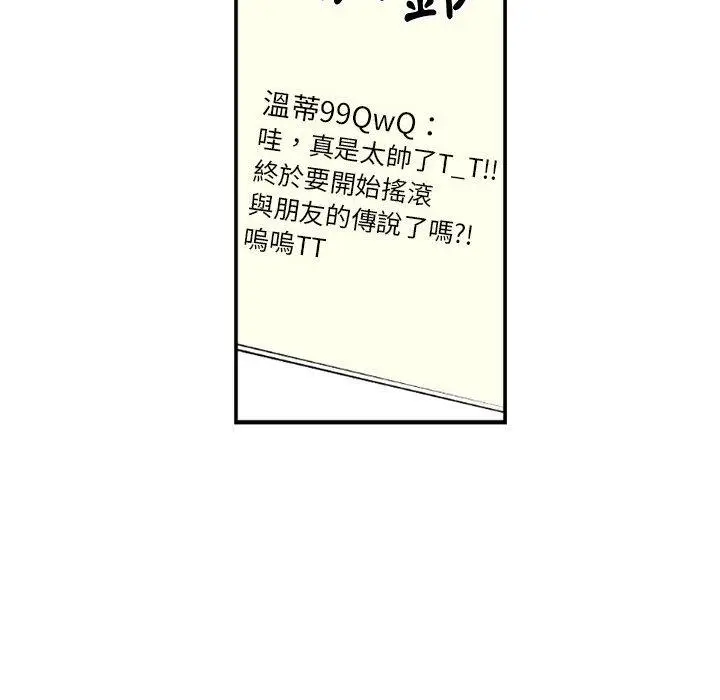 漫画《伊卡洛斯》第2话第52张图