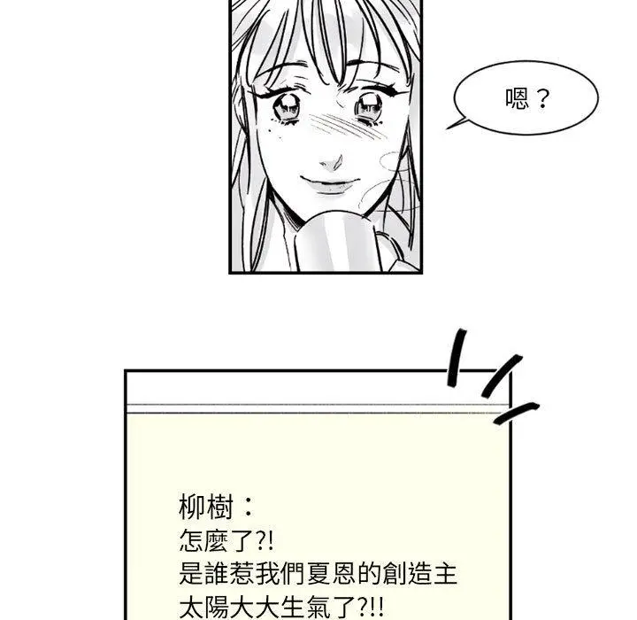 漫画《伊卡洛斯》第2话第54张图