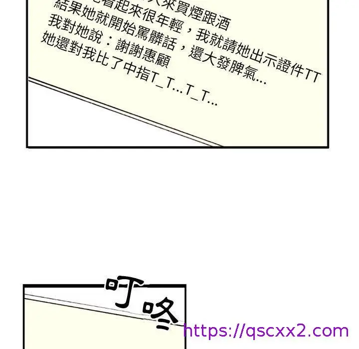 漫画《伊卡洛斯》第2话第57张图