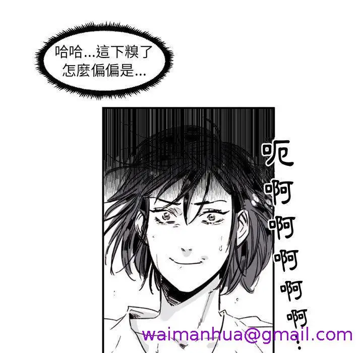 漫画《伊卡洛斯》第2话第61张图