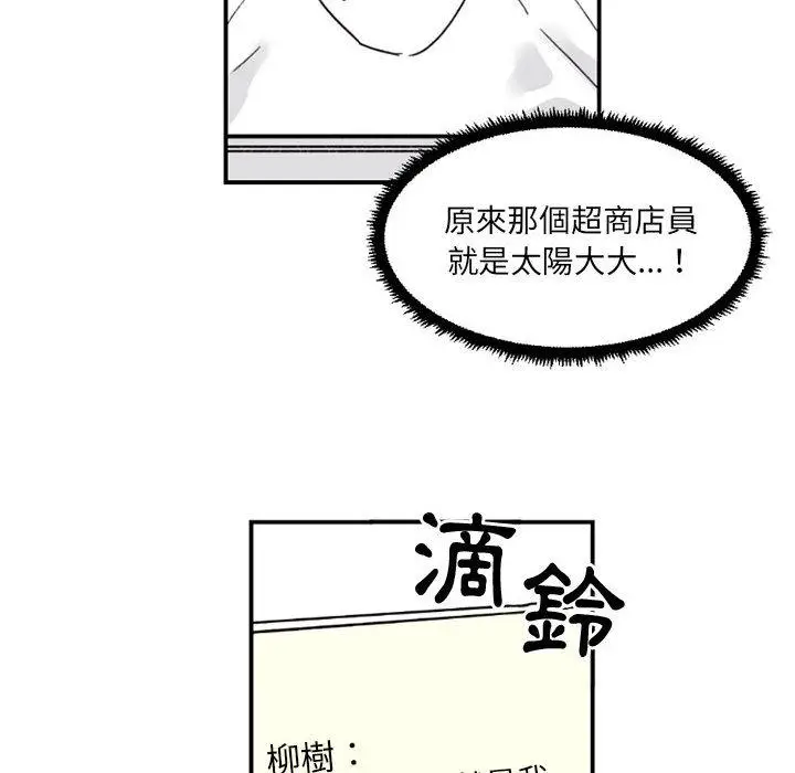 漫画《伊卡洛斯》第2话第62张图