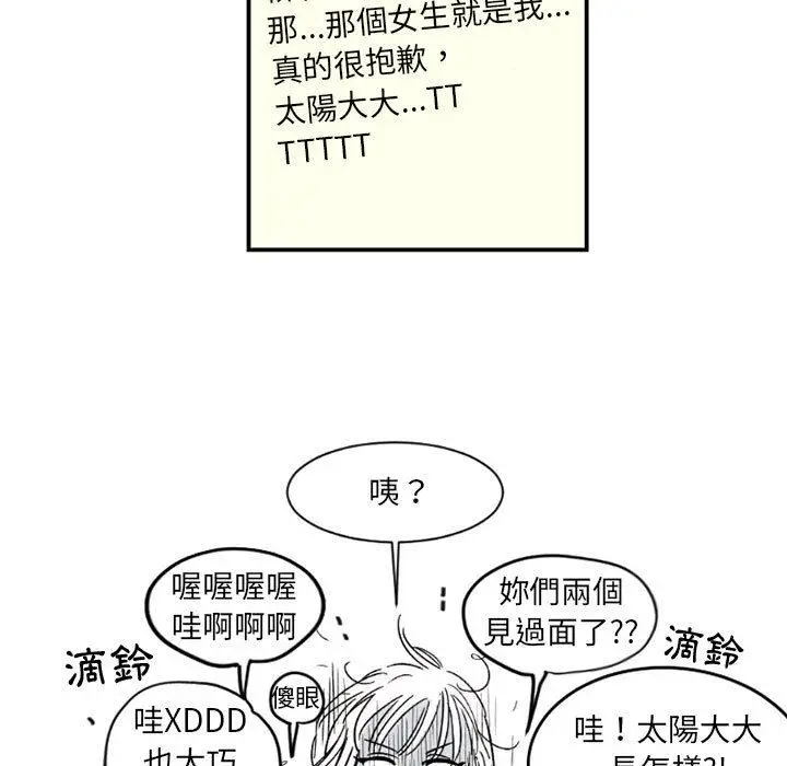 漫画《伊卡洛斯》第2话第63张图