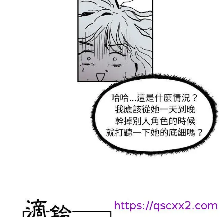 漫画《伊卡洛斯》第2话第65张图