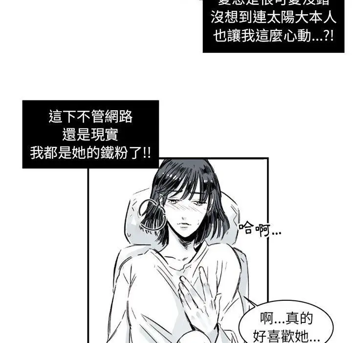 漫画《伊卡洛斯》第2话第68张图