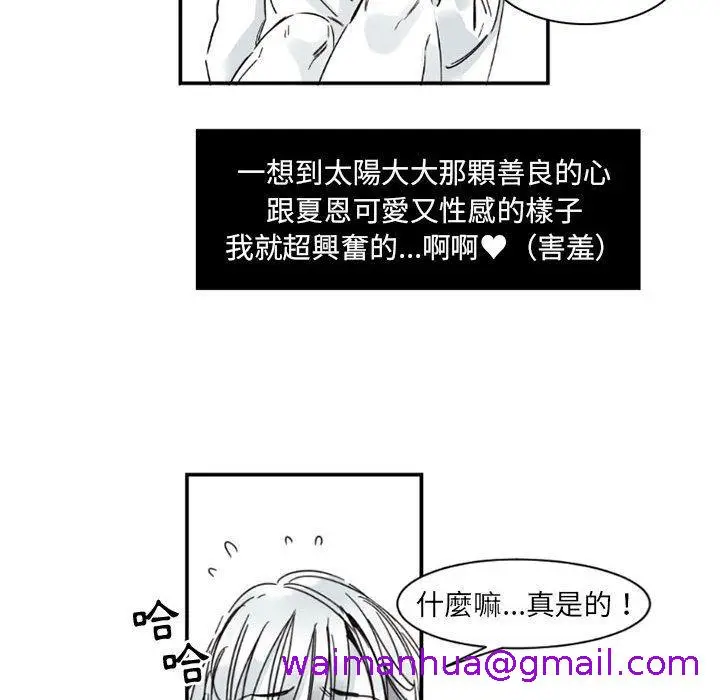 漫画《伊卡洛斯》第2话第69张图