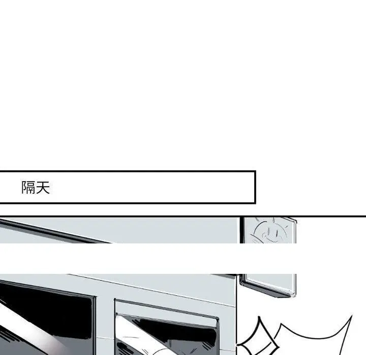 漫画《伊卡洛斯》第2话第71张图