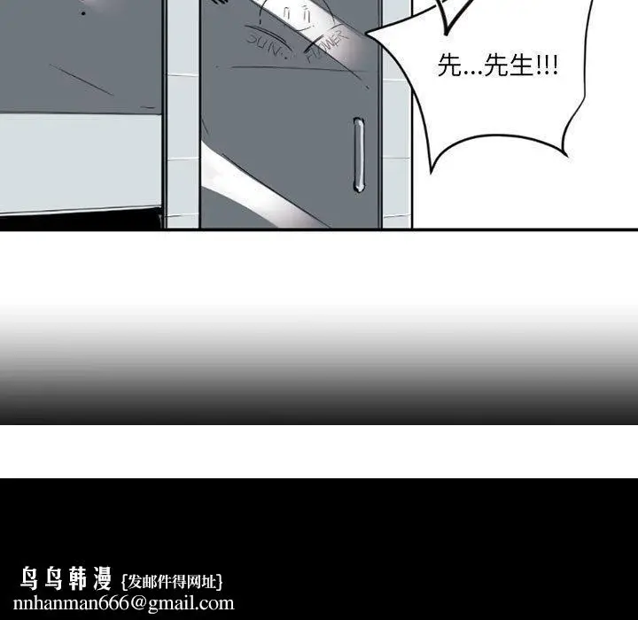 漫画《伊卡洛斯》第2话第72张图