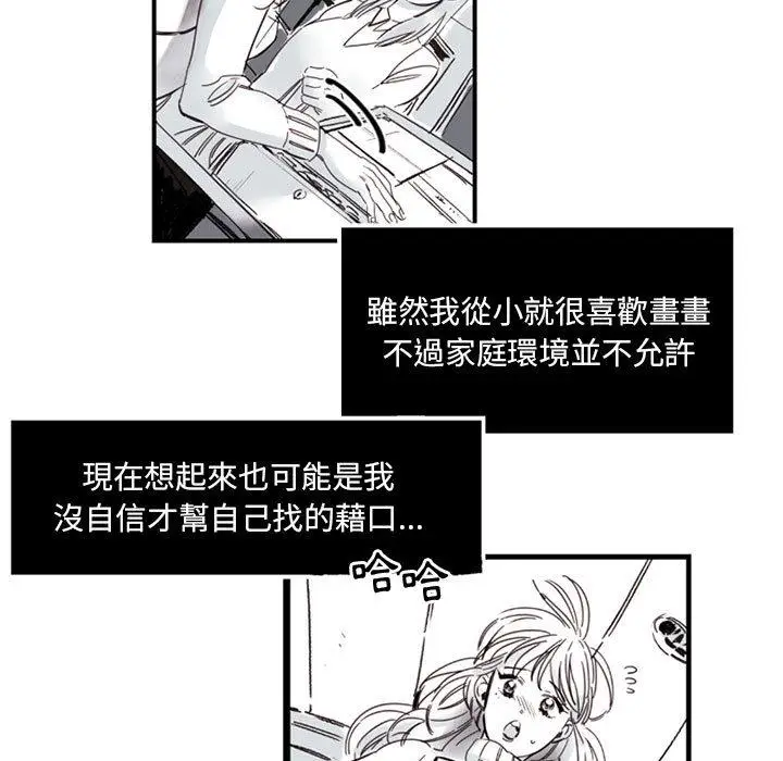 漫画《伊卡洛斯》第2话第8张图