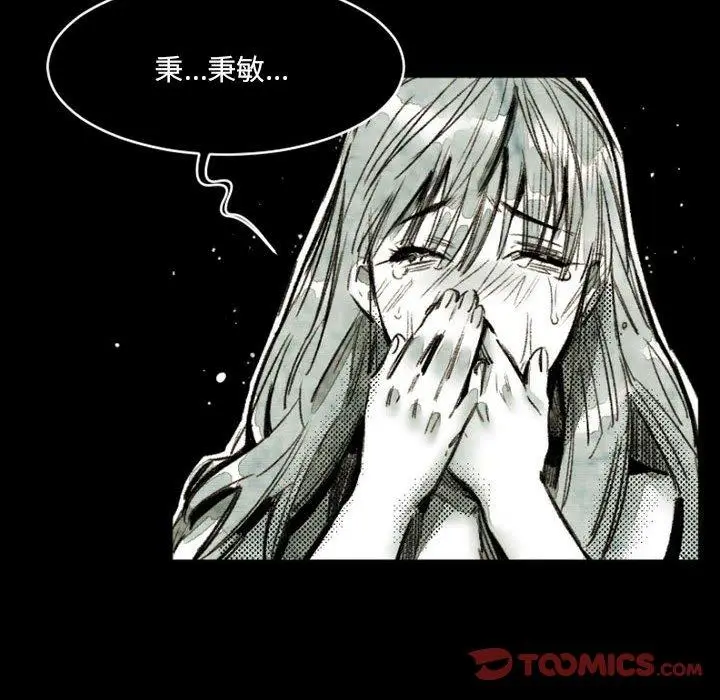 漫画《伊卡洛斯》第21话第10张图