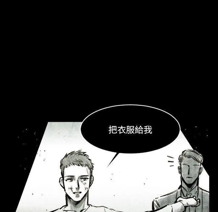 漫画《伊卡洛斯》第21话第11张图