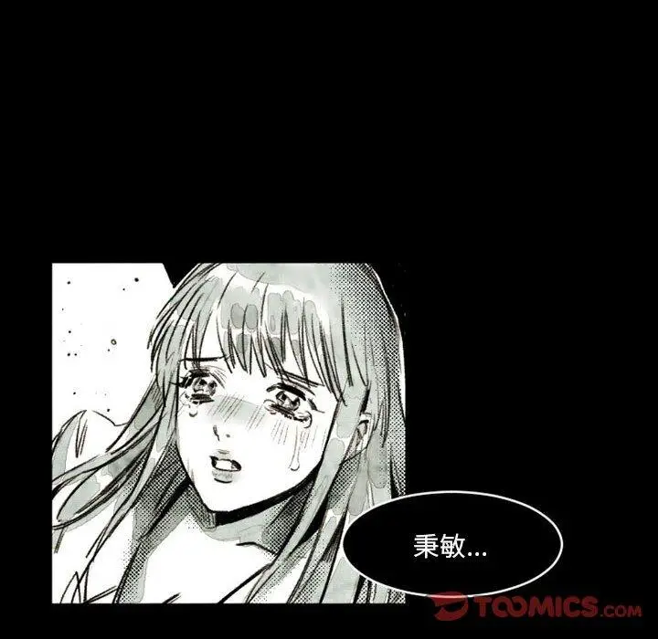 漫画《伊卡洛斯》第21话第14张图