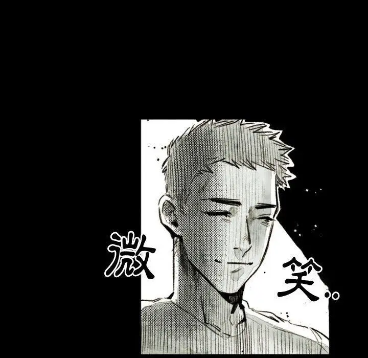 漫画《伊卡洛斯》第21话第15张图