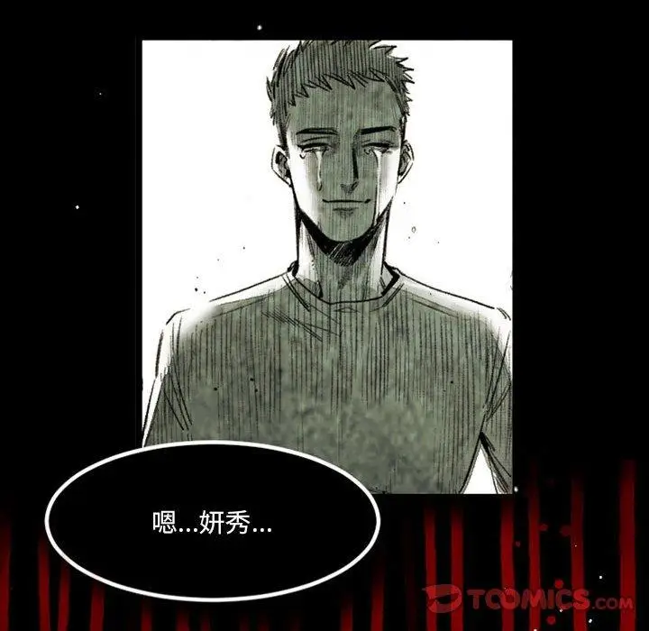 漫画《伊卡洛斯》第21话第20张图