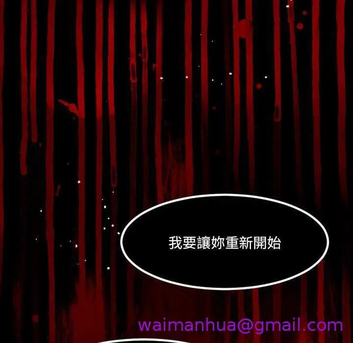 漫画《伊卡洛斯》第21话第21张图