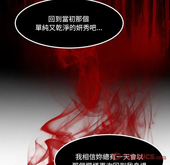 漫画《伊卡洛斯》第21话第22张图