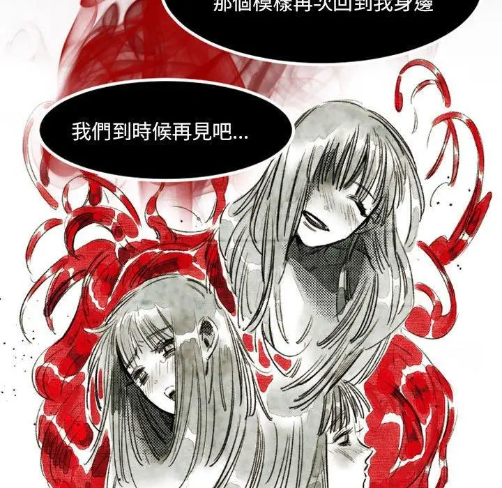 漫画《伊卡洛斯》第21话第23张图