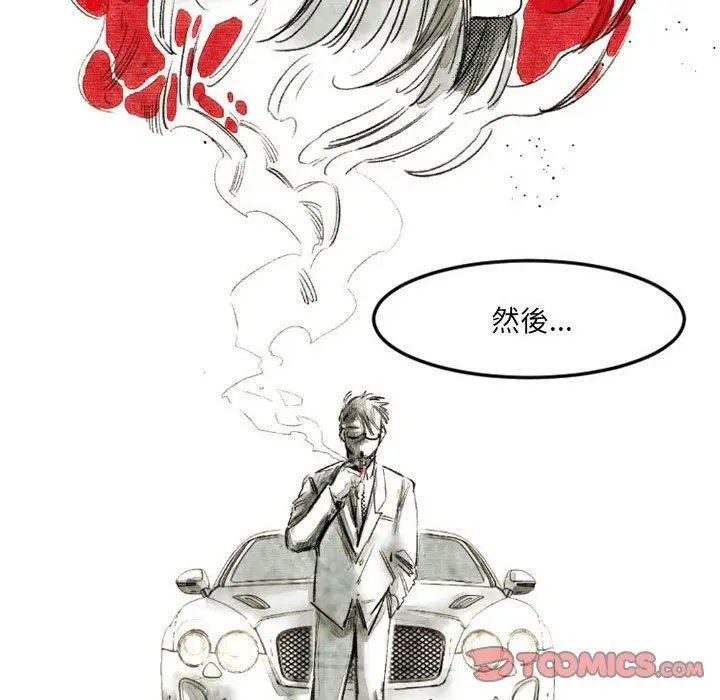 漫画《伊卡洛斯》第21话第24张图