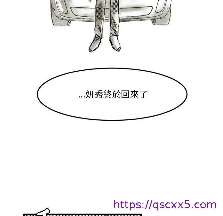漫画《伊卡洛斯》第21话第25张图