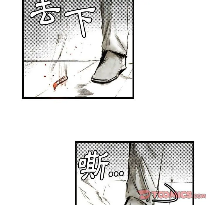 漫画《伊卡洛斯》第21话第26张图