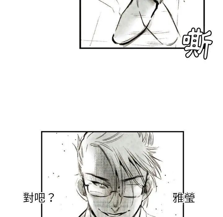 漫画《伊卡洛斯》第21话第27张图