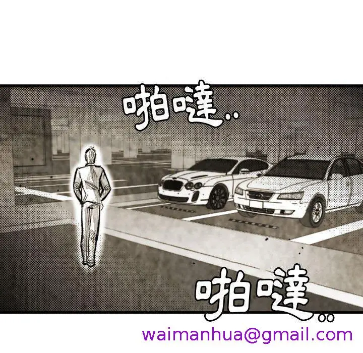 漫画《伊卡洛斯》第21话第29张图