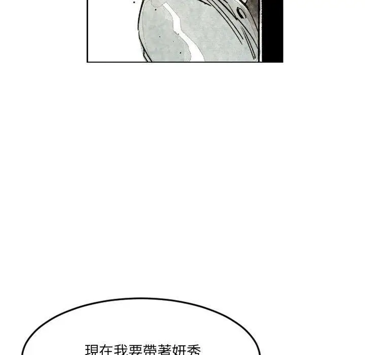 漫画《伊卡洛斯》第21话第31张图