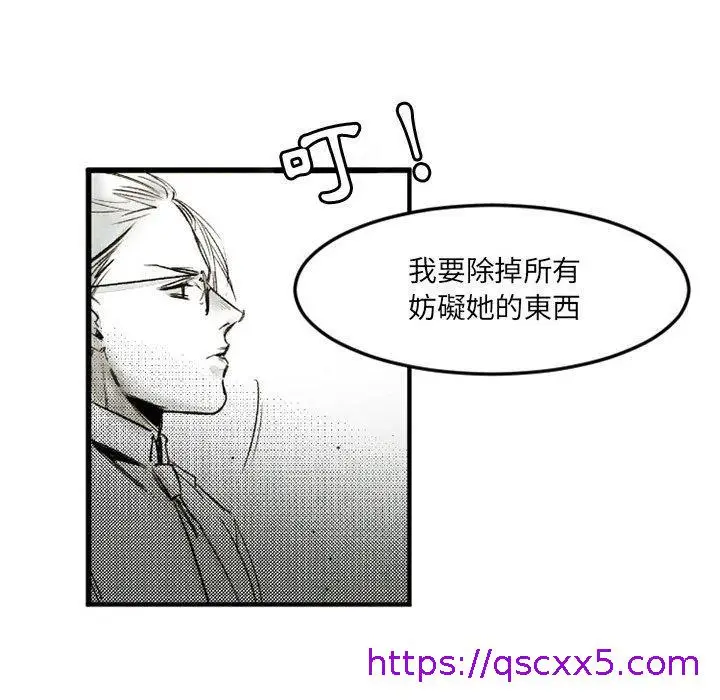 漫画《伊卡洛斯》第21话第33张图