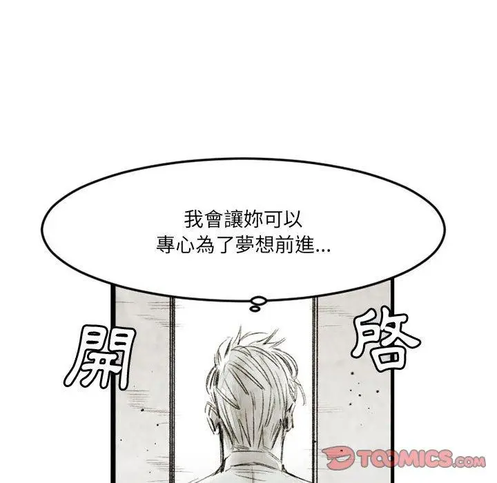 漫画《伊卡洛斯》第21话第34张图