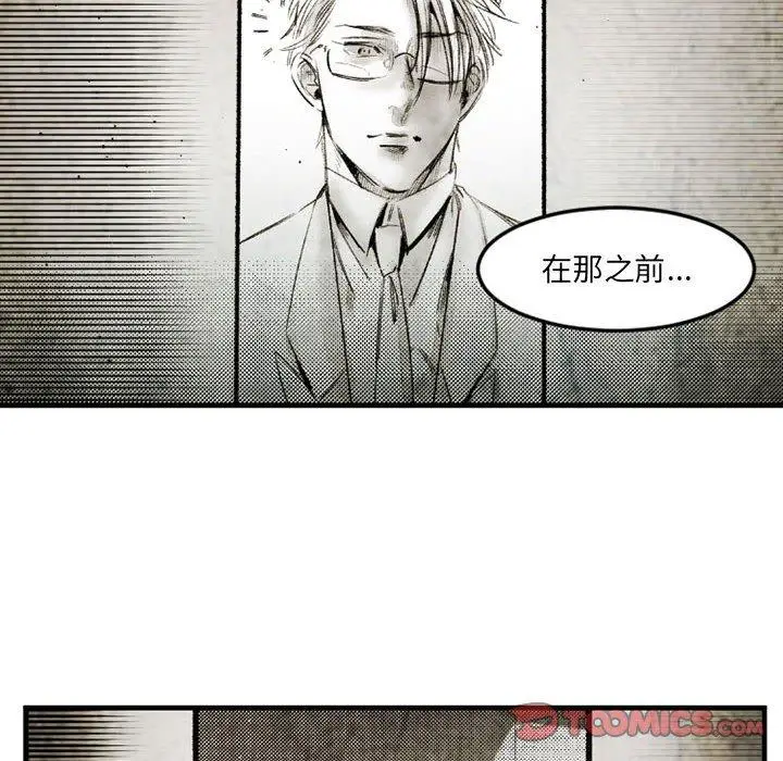 漫画《伊卡洛斯》第21话第36张图