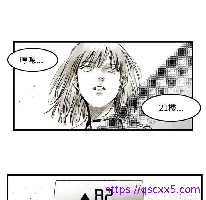 漫画《伊卡洛斯》第21话第41张图