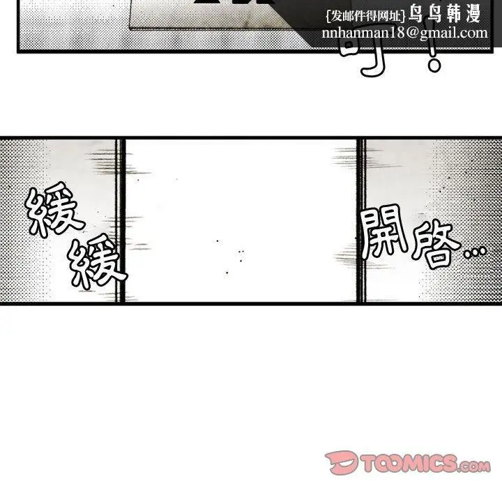 漫画《伊卡洛斯》第21话第42张图