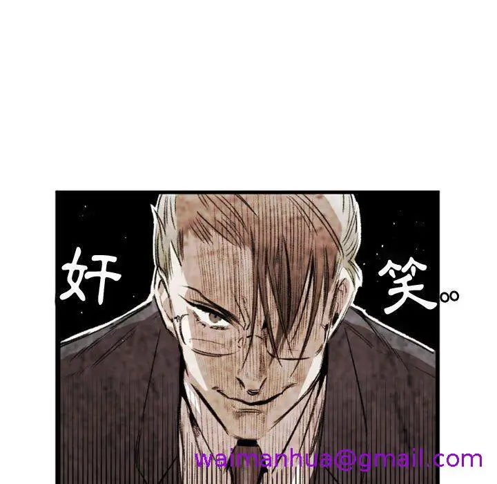 漫画《伊卡洛斯》第21话第45张图