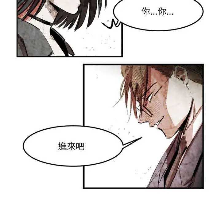 漫画《伊卡洛斯》第21话第47张图