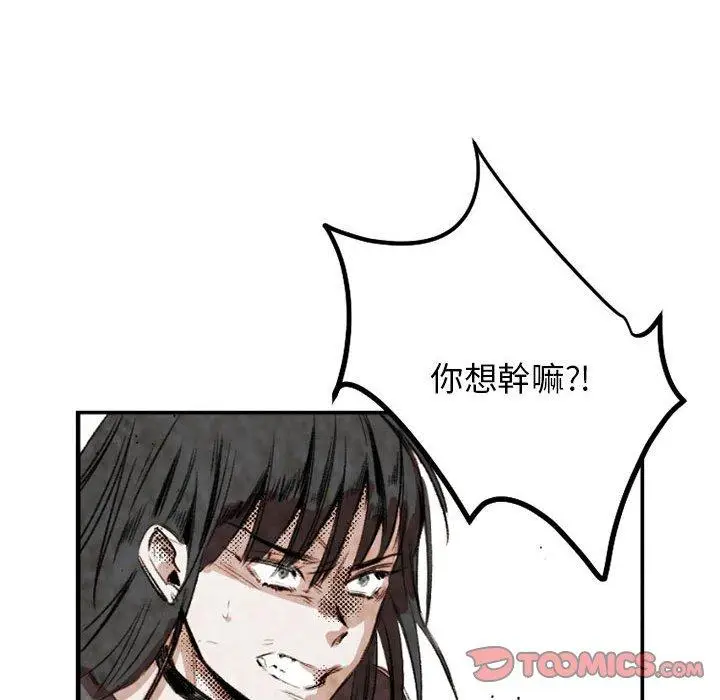 漫画《伊卡洛斯》第21话第48张图