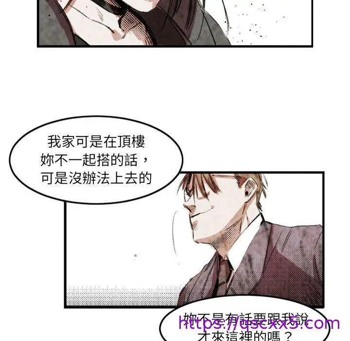 漫画《伊卡洛斯》第21话第49张图