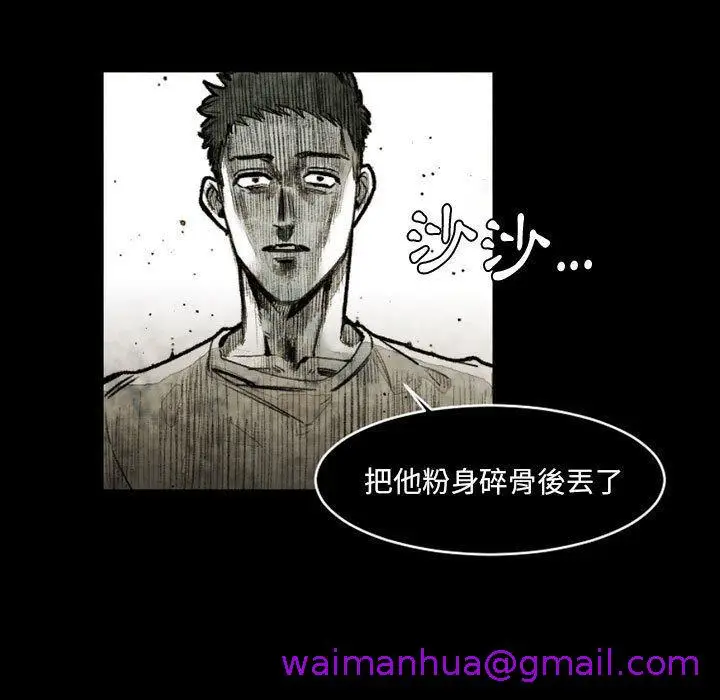 漫画《伊卡洛斯》第21话第5张图