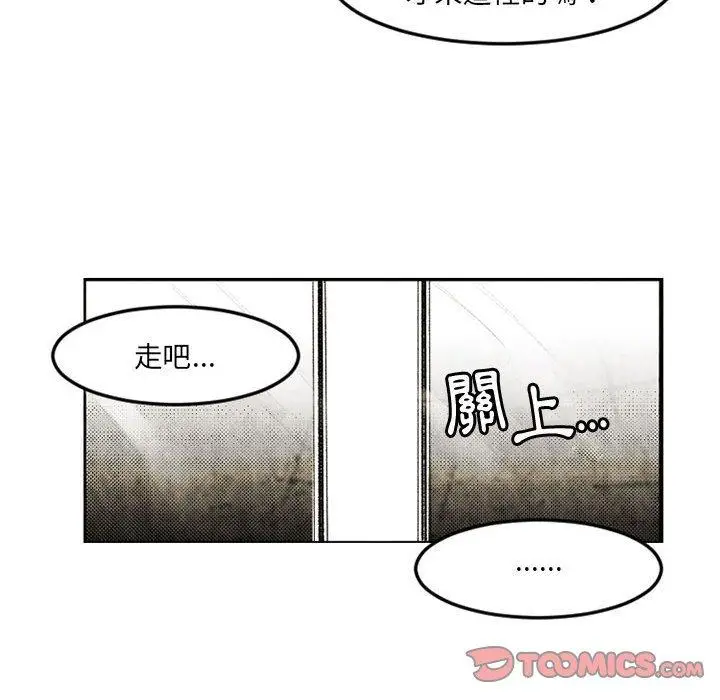 漫画《伊卡洛斯》第21话第50张图