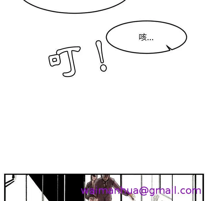 漫画《伊卡洛斯》第21话第53张图
