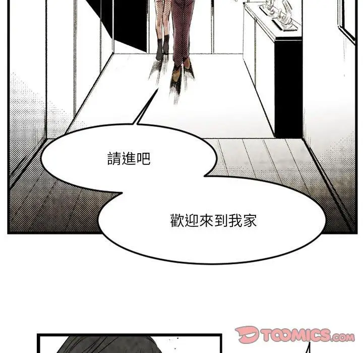 漫画《伊卡洛斯》第21话第54张图
