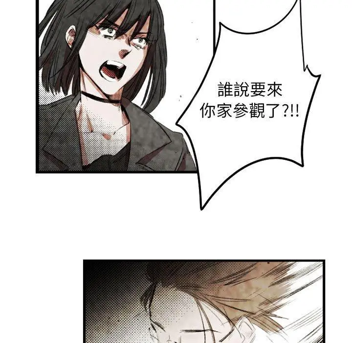 漫画《伊卡洛斯》第21话第55张图