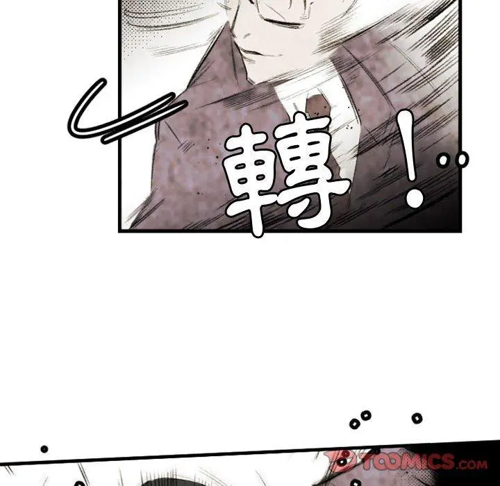 漫画《伊卡洛斯》第21话第56张图