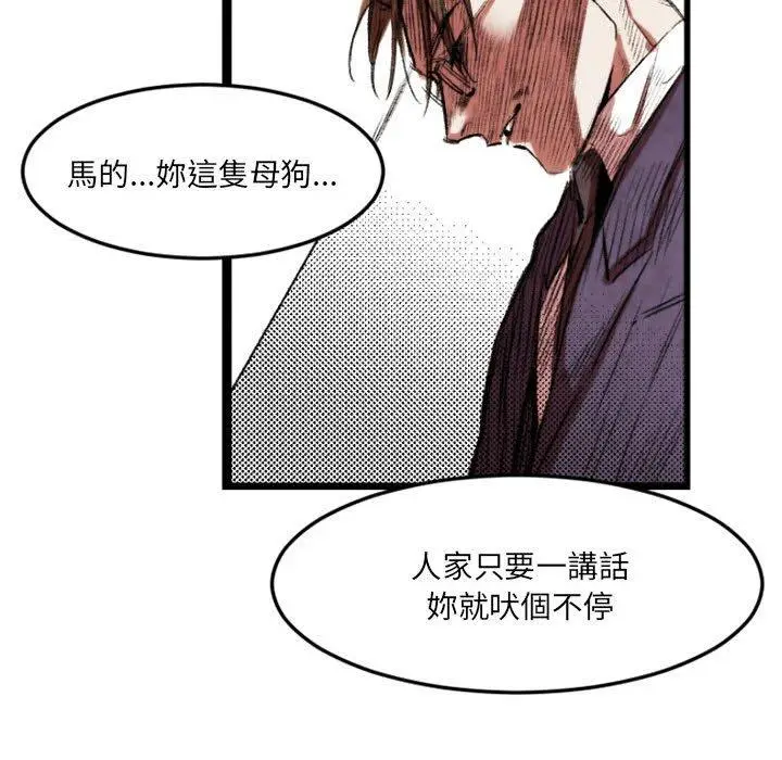 漫画《伊卡洛斯》第21话第59张图
